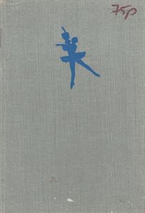 Picture of Going To The Ballet